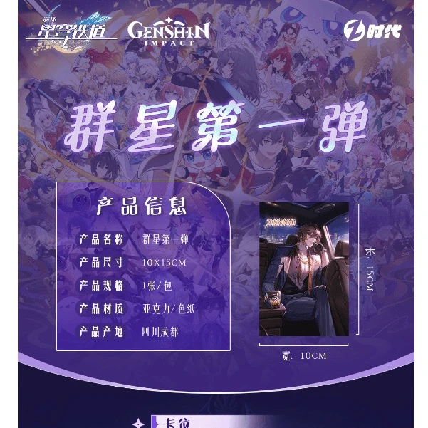 【妙喵专属】—Z时代《群星》第一弹 二次元 动漫收藏卡牌