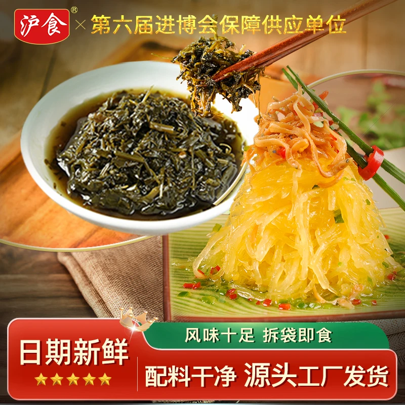 【沪食】上海特产金瓜丝草头盐齑新鲜凉拌菜爽脆下饭下酒菜双拼即食