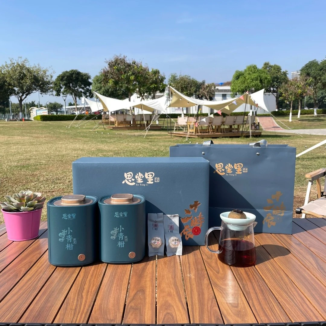 恩堂里·正宗新会小青柑普洱熟茶茶香浓郁独立包装小青柑礼盒装