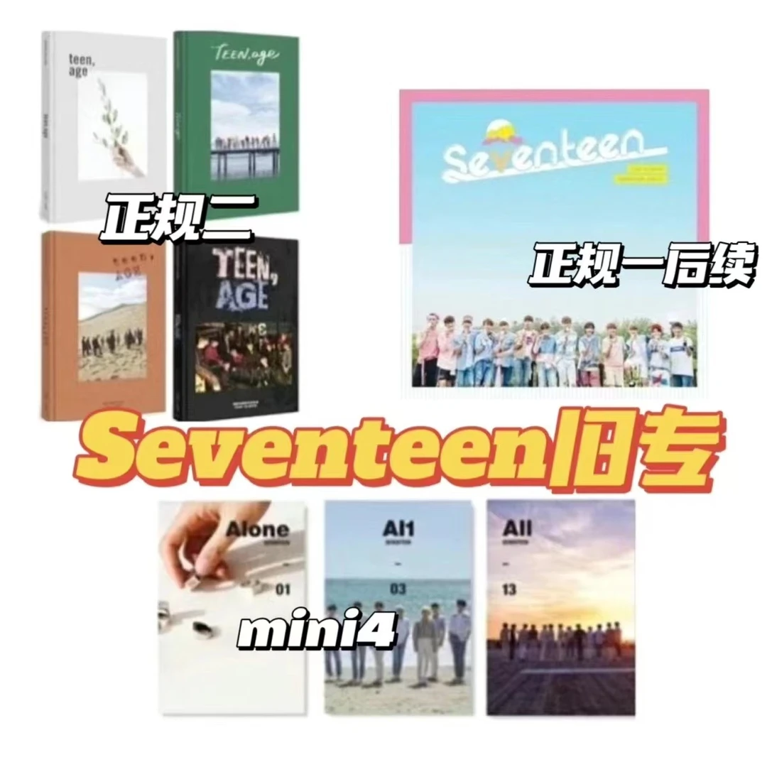 【seventeen合集】现货包邮 正规1后续 mini4 mini8 画册小卡