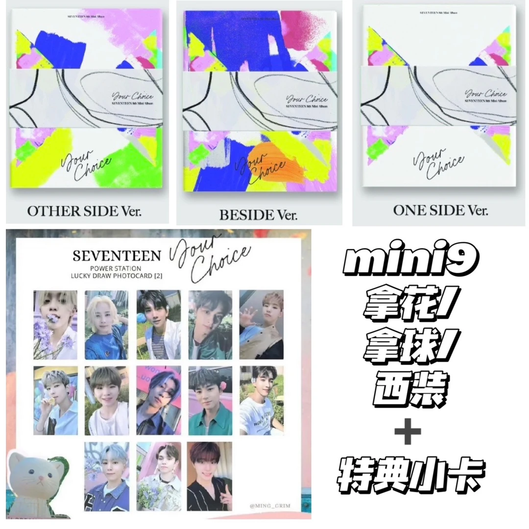 正品全款 seventeen mini8釜山特典小卡