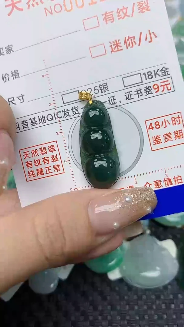 【闪购商品】翡翠颈饰18K金镶嵌66