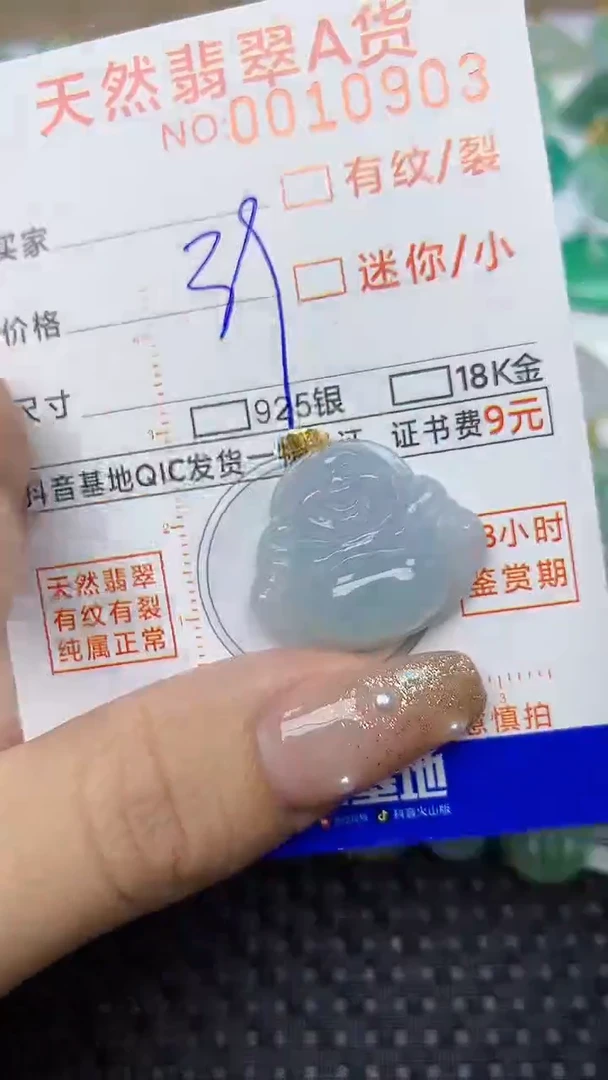 【闪购商品】翡翠颈饰18K金镶嵌48