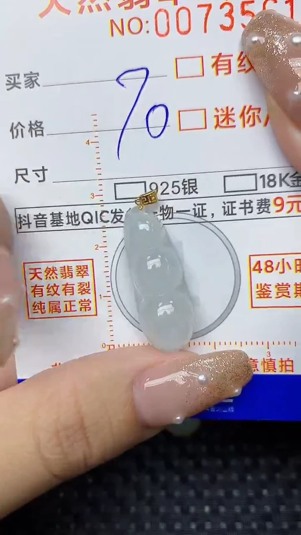 【闪购商品】翡翠颈饰18K金镶嵌8