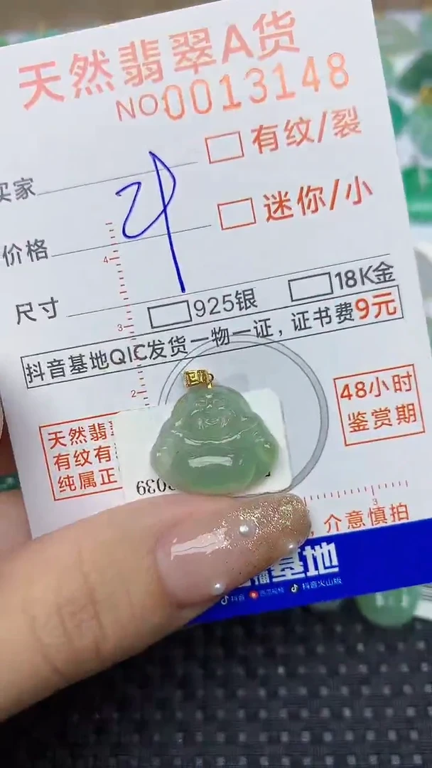 【闪购商品】翡翠颈饰18K金镶嵌21