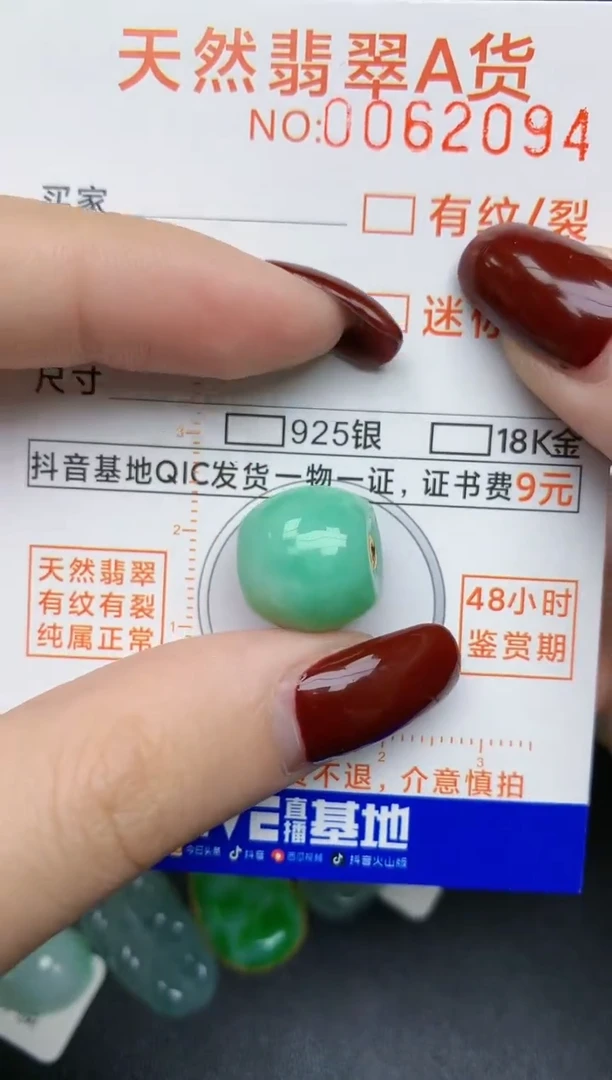 【闪购商品】翡翠颈饰未镶嵌142