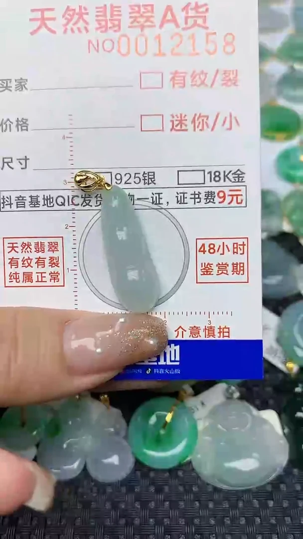 【闪购商品】翡翠颈饰未镶嵌蒙自意博门窗
