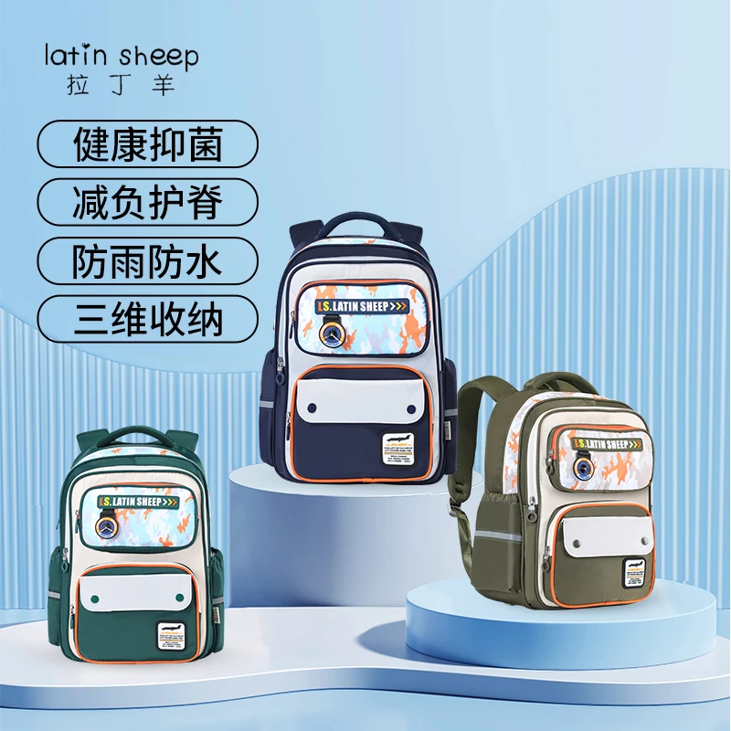拉丁羊2-4-6年级小学生书包减负护脊儿童双肩包大容量轻便背包