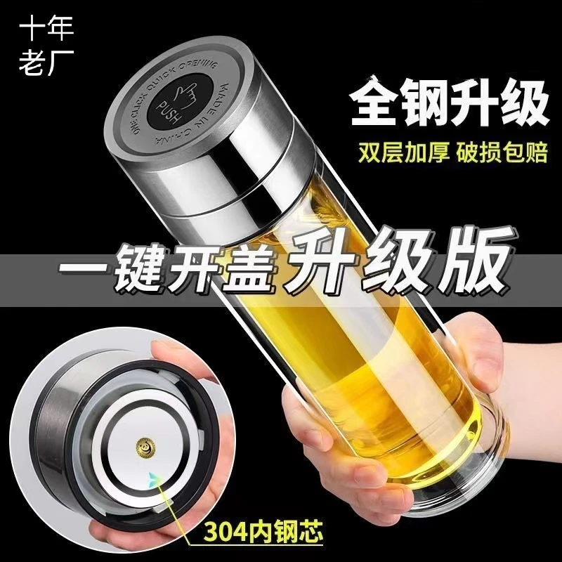 一键速开双层水杯高鹏硅玻璃水杯家用车载办公水杯隔热升级版