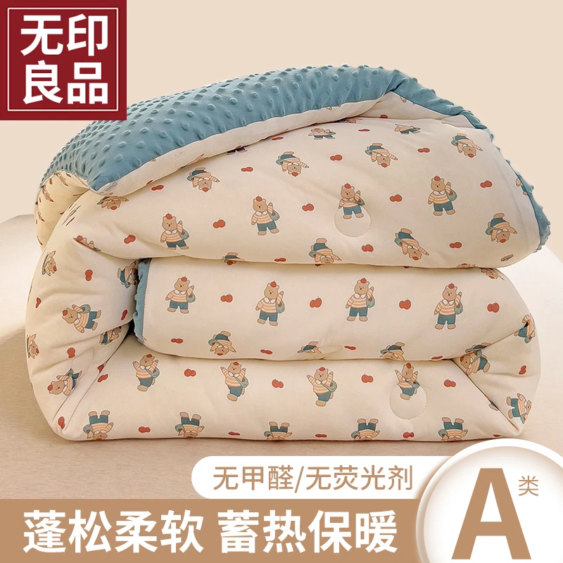 【无印良品】大豆纤维被子豆豆绒冬被春秋被芯宿舍单人保暖四季通用