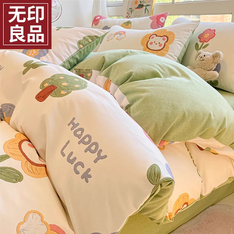 无印良品全棉磨毛四件套加厚纯棉2024新款被套床单三件套秋冬床品