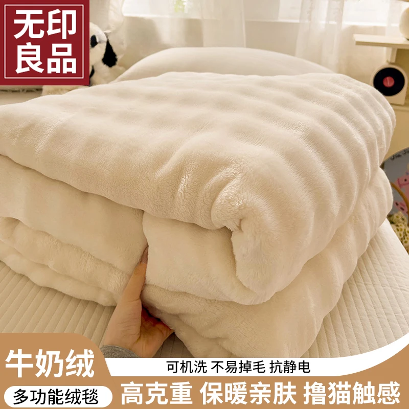 无印良品牛奶绒毛毯冬季加厚盖毯冬季午睡沙发毯子珊瑚绒加绒加厚