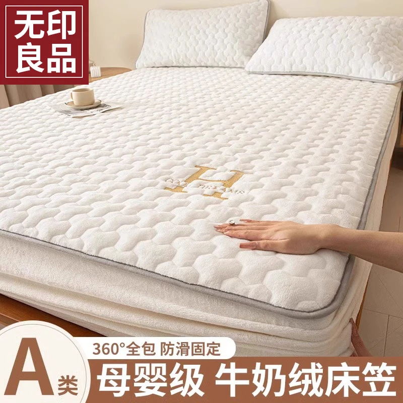 无印良品冬季牛奶绒床笠夹棉加厚床套保护罩宿舍加绒床单全包床套