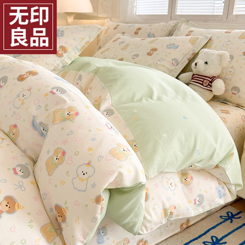 无印良品全棉被套单件150x200x230被罩纯棉单双人学生宿舍被单套4