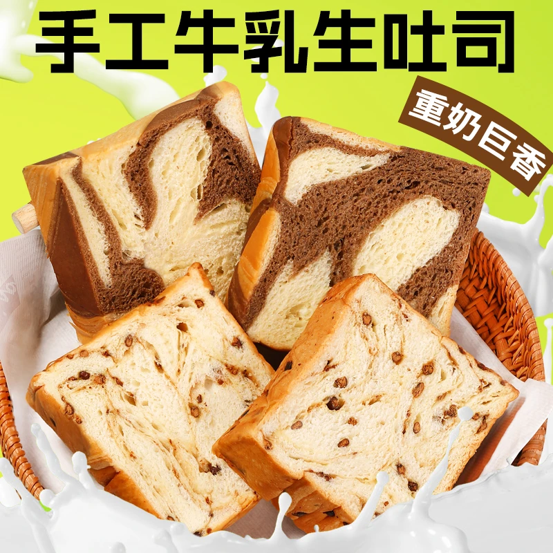 舒赞手工厚切牛乳生吐司红豆手撕面包巧克力蛋糕儿童早餐宝宝零食