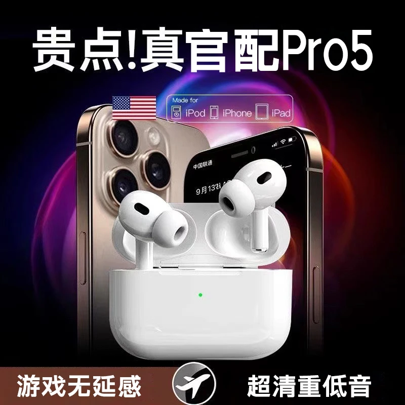 新款蓝牙耳机柏林之声华强北五代超长续航适用于华为荣耀苹果小米