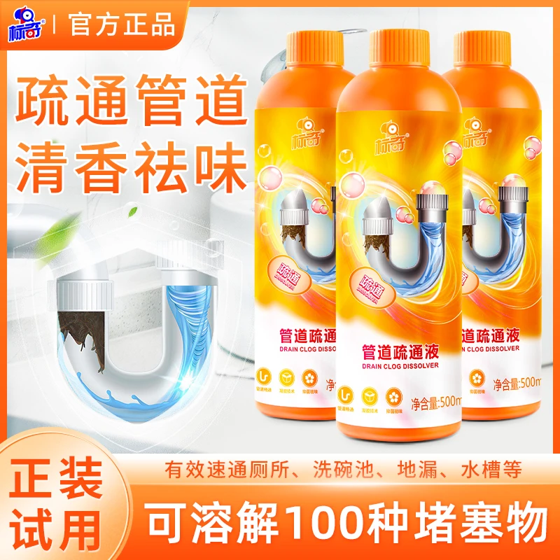 SHOE POLISH/标奇管道清洁剂下水道马桶地漏祛味疏通神器