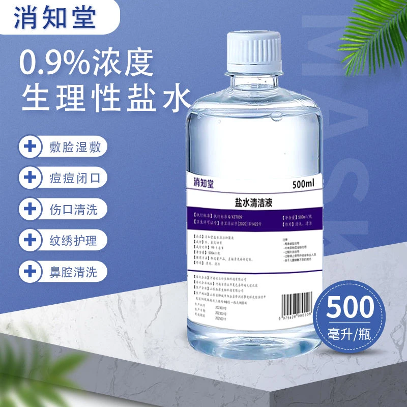 生理盐水敷脸祛痘纹绣洗鼻子眼睛送喷壶敷脸巾宠物抗菌便携持久