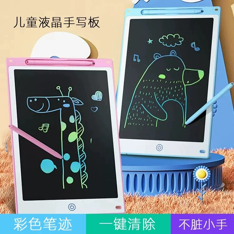 儿童画画练字涂鸦绘画板电子液晶护眼无尘留言画板益智玩具小黑板