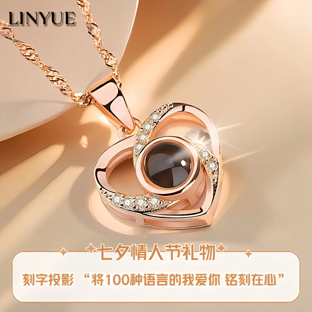 坠链均925银 LINYUE爱心投影项链一百种语言de我爱你刻字浪漫百搭