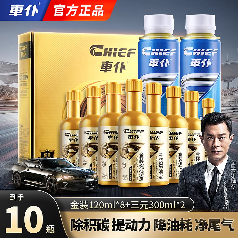【碳克星】车仆金装燃油宝 三元催化清洗剂节油除碳油路清洗养护