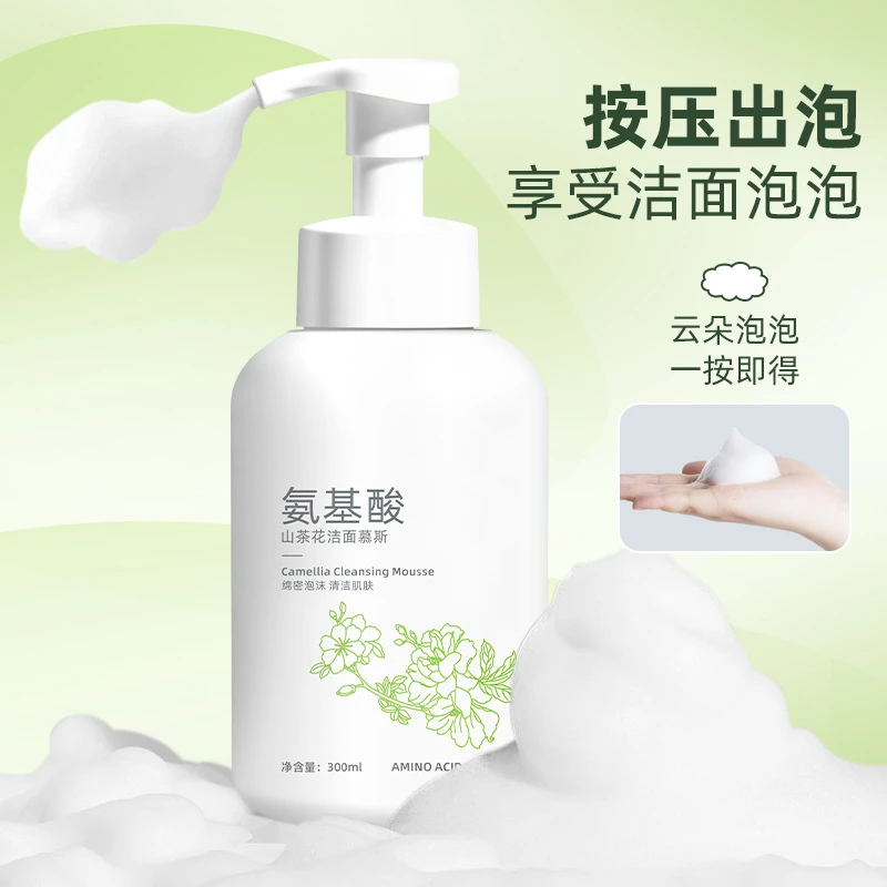 山茶花氨基酸洁面慕斯洗面奶学生专用祛痘去黑头粉刺深层清洁面乳