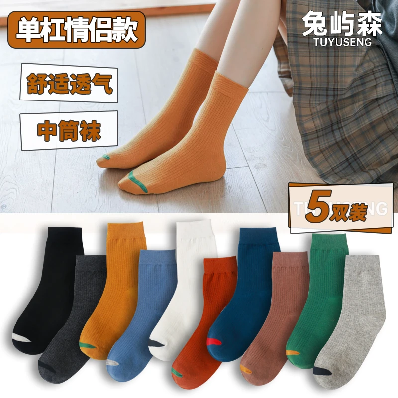 兔屿森单杠情侣中筒男女袜子中筒秋天百搭网红无骨春秋长袜