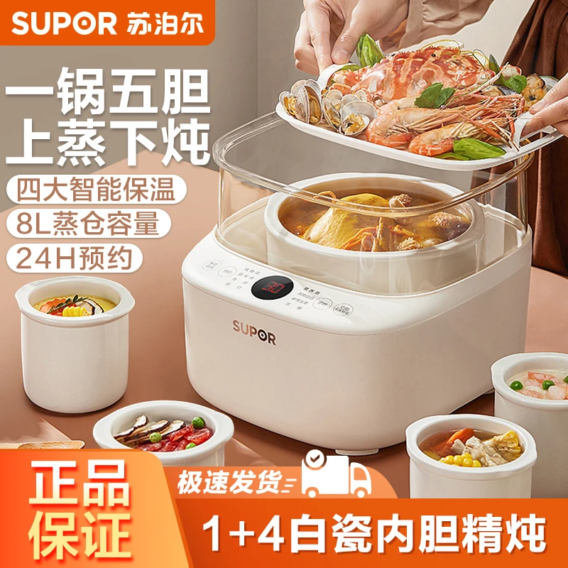 苏泊尔电炖锅陶瓷隔水炖电蒸锅家用煮粥神器燕窝专用全自动煲汤锅