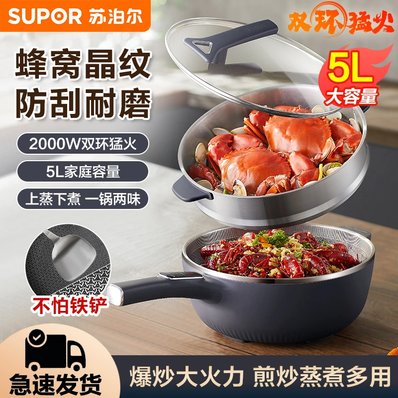 苏泊尔电炒锅家用多功能锅蒸煮炒煎一体锅电煮火锅炒菜不粘锅32CM