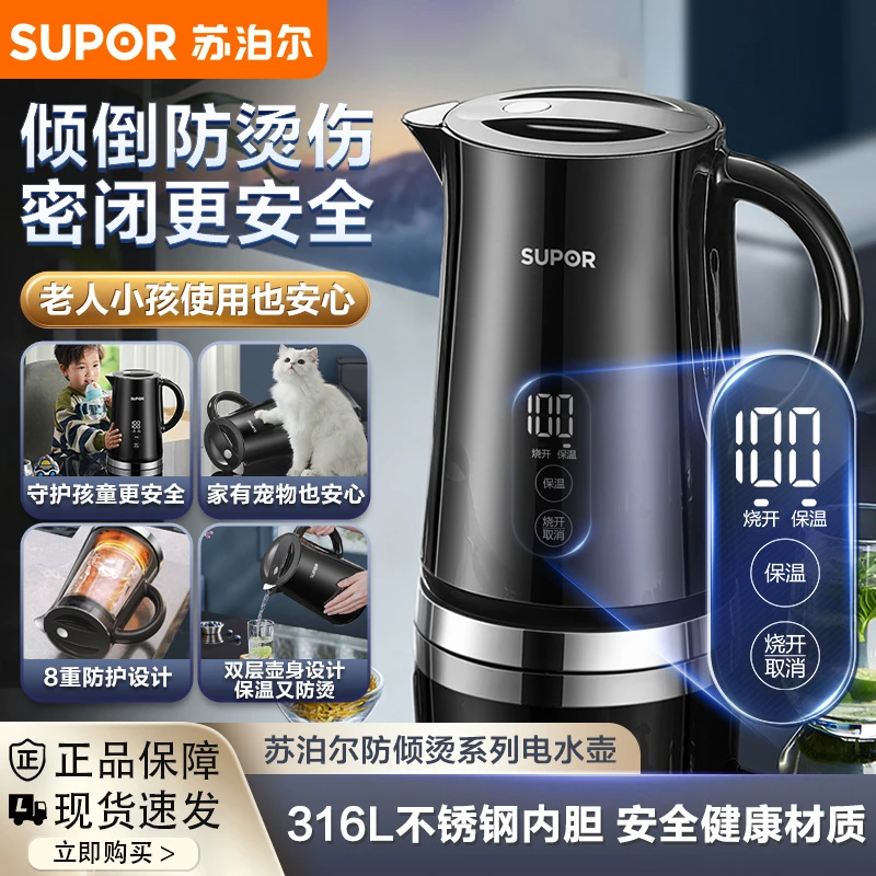 苏泊尔电热水壶家用316L不锈钢智能恒温热水壶烧水保温一体全自动