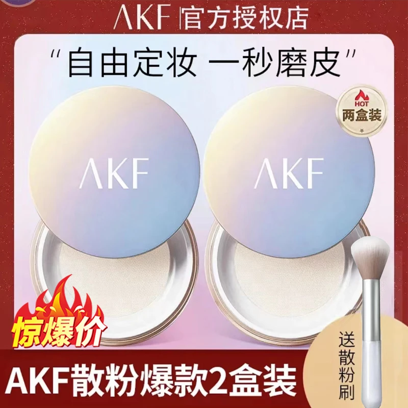【俩盒装】AKF散粉油皮干皮哑光定妆粉控油不易脱妆不卡粉轻透防汗
