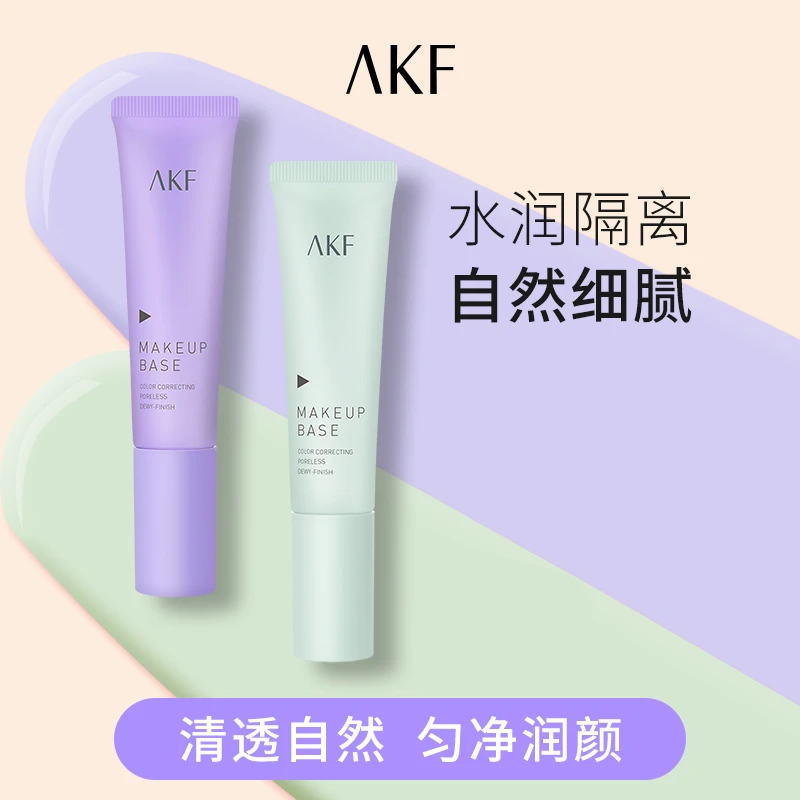 【达人专享】AKF轻颜水感隔离霜干皮补水保湿打底调节肤色妆前乳