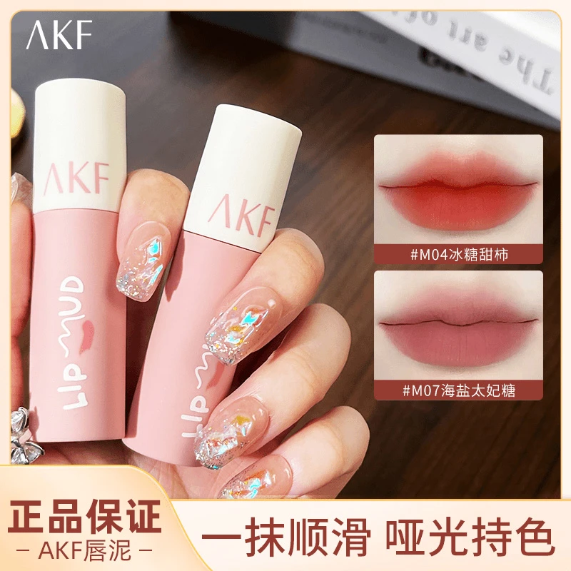 akf唇泥口红唇釉女M07小众品牌哑光M08M01M09色afk平价学生款雾面