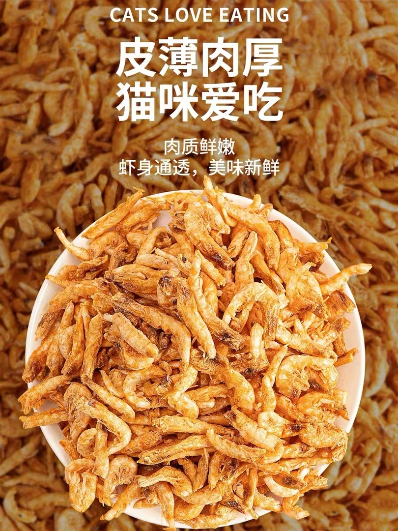 猫狗零食冻干南极磷虾300克