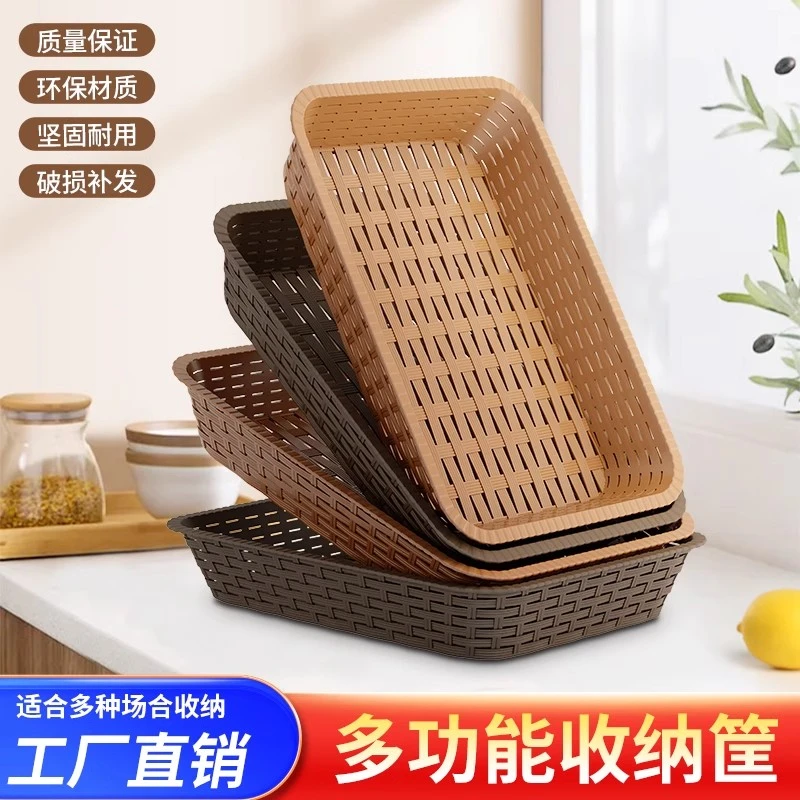 厂家直销塑料仿藤筐超市水果陈列筐面包蔬菜篮子商用仿藤编织筐