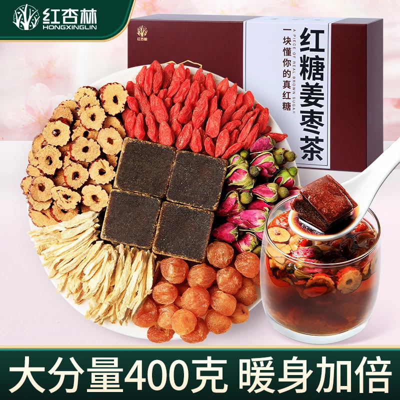 红杏林姜茶暖宫营养红糖姜茶暖身红糖姜枣茶姜枣