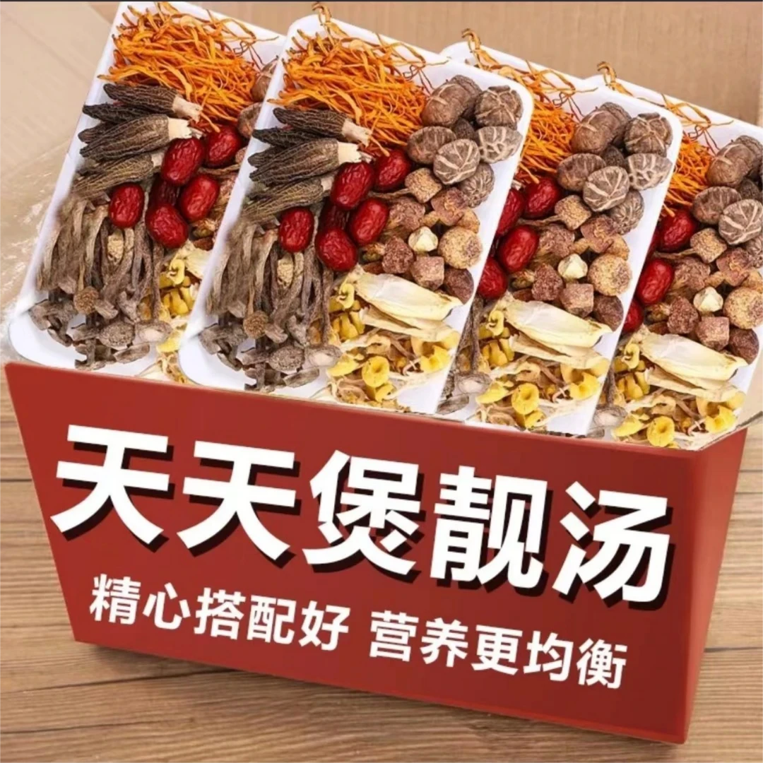 七彩菌汤包羊肚菌鹿茸菇茶树菇菌菇干香菇汤料包小蘑菇煲汤食材