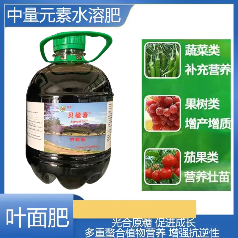 贝楹春营养叶面肥中微量元素