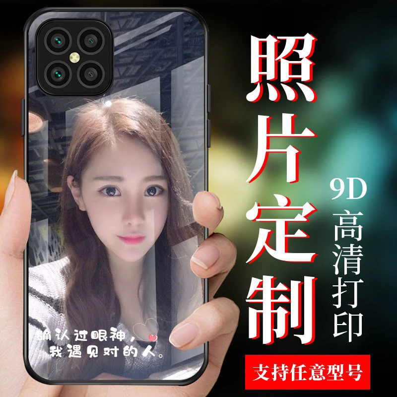 华为nova8se手机壳男女创意个性照片定制硅胶磨砂玻璃防摔保护套