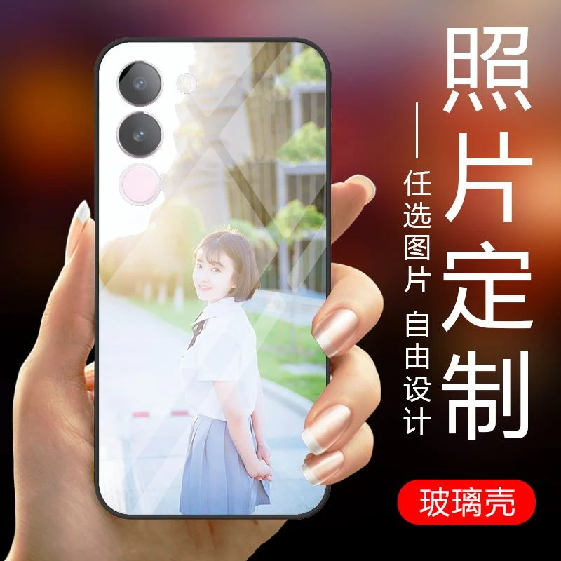 VIVOS17手机壳来图定制S17E钢化玻璃壳s17私人照片情侣磨砂壳diy