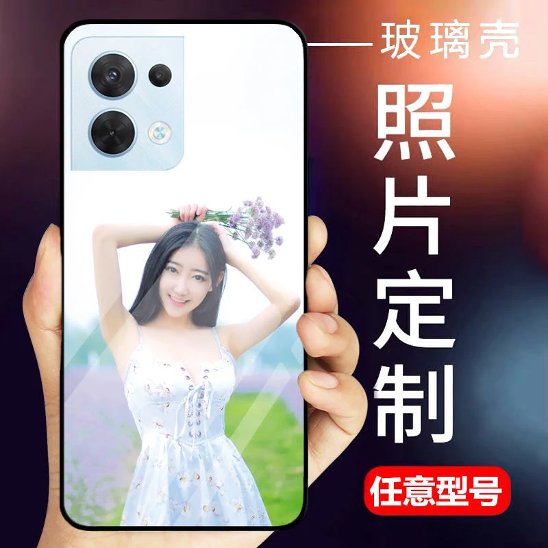 OPPORENO8手机壳定制Reno8pro玻璃壳照片情侣RENO8PRO+手机壳定制