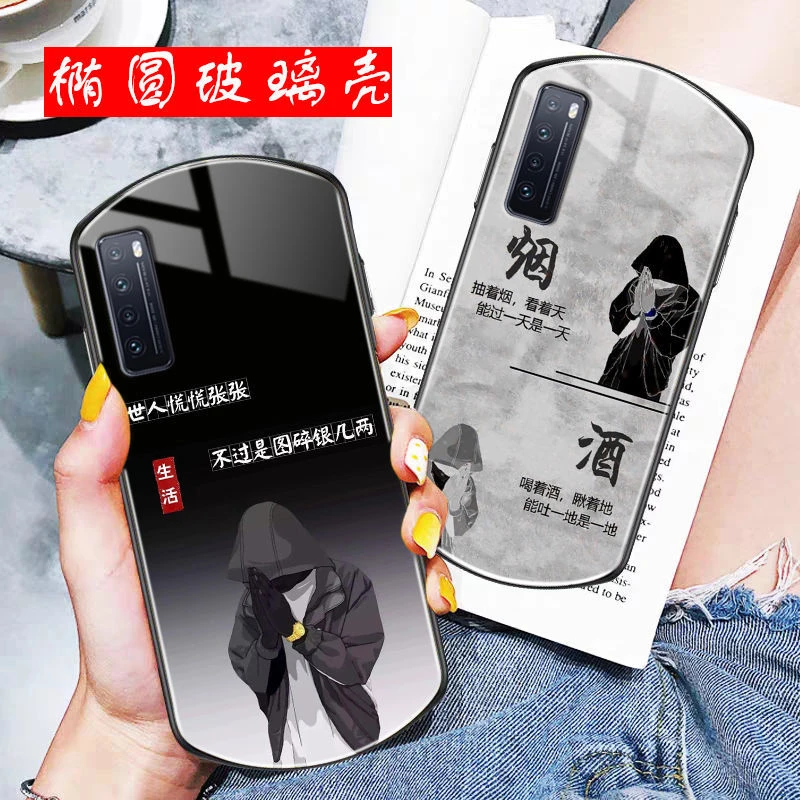 华为nova8手机壳男款nova7pro椭圆形nova5i玻璃壳nova9/nova7se套