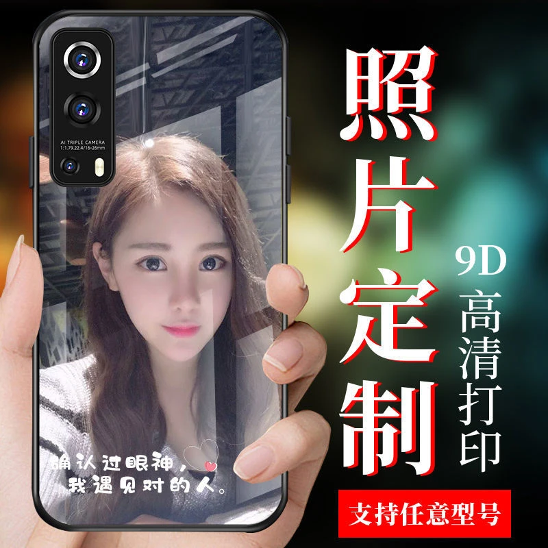 vivoiQOOz3手机壳个性照片定制DIY男女款玻璃磨砂防摔硅胶保护套