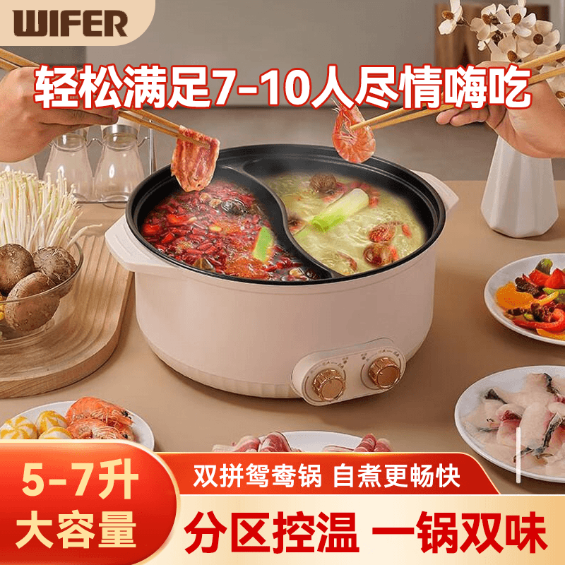 鸳鸯电火锅双控蒸煮双拼多功能大容量家用宿舍炒菜涮煎煮电煮锅