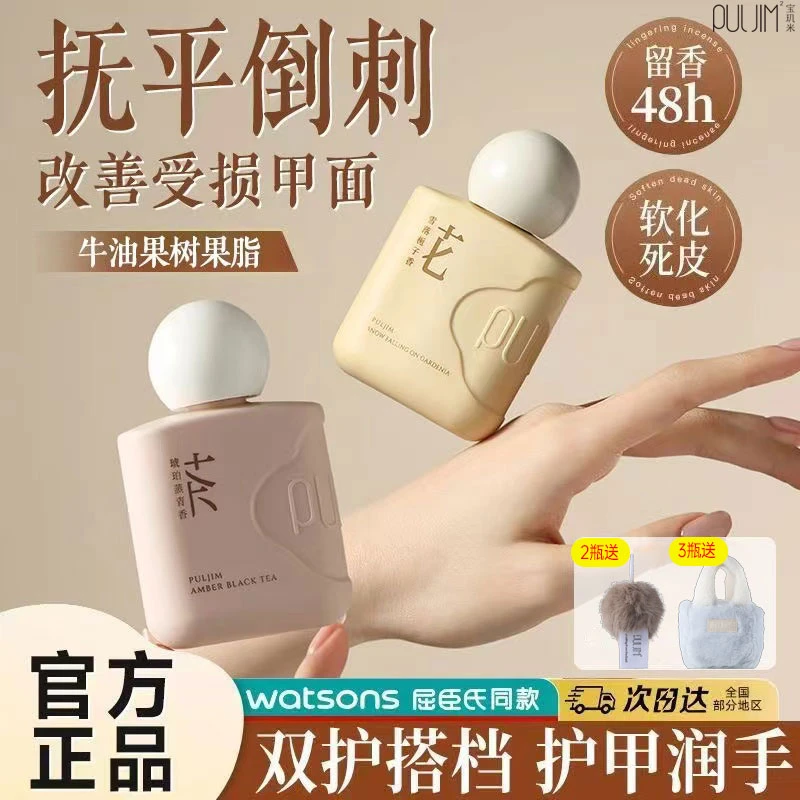 【官方正品直售】宝玑米护手霜微氛沁润茶香清新持久留香护手甲同护