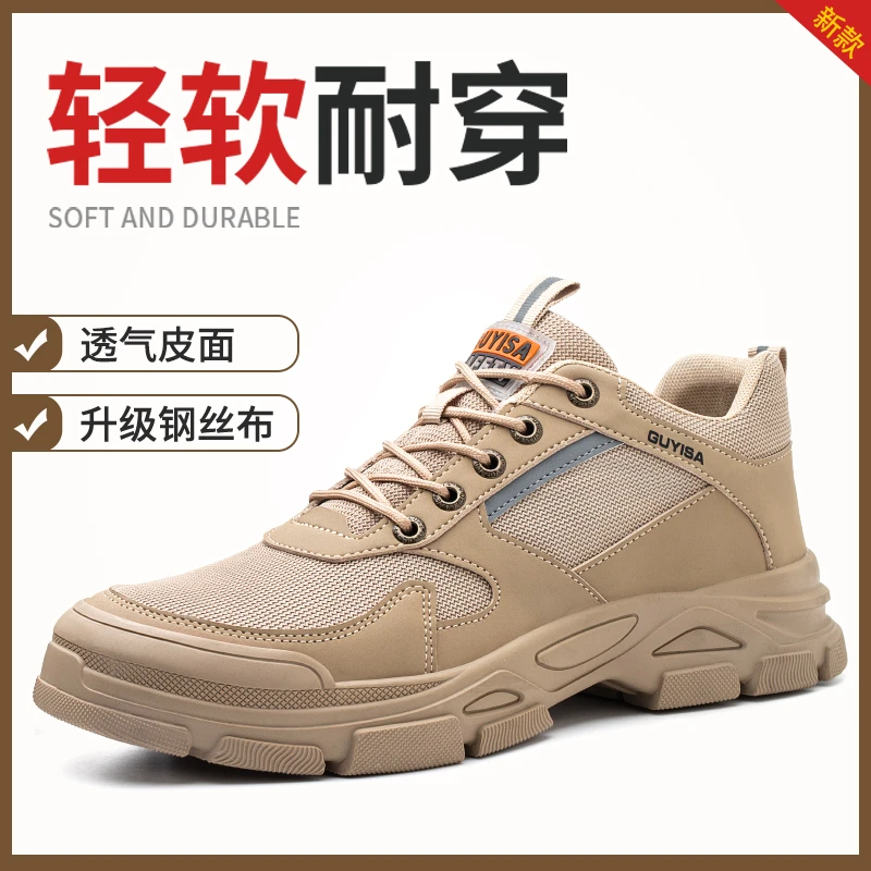 俊步劳保鞋男士透气钢包头防砸防刺穿耐磨工地工作鞋轻便防臭正版