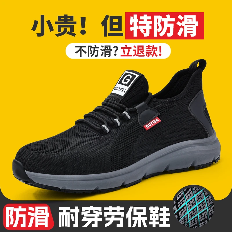 俊步劳保鞋男鞋防滑防水防油钢包头防砸防刺穿轻便工装工地厨师鞋