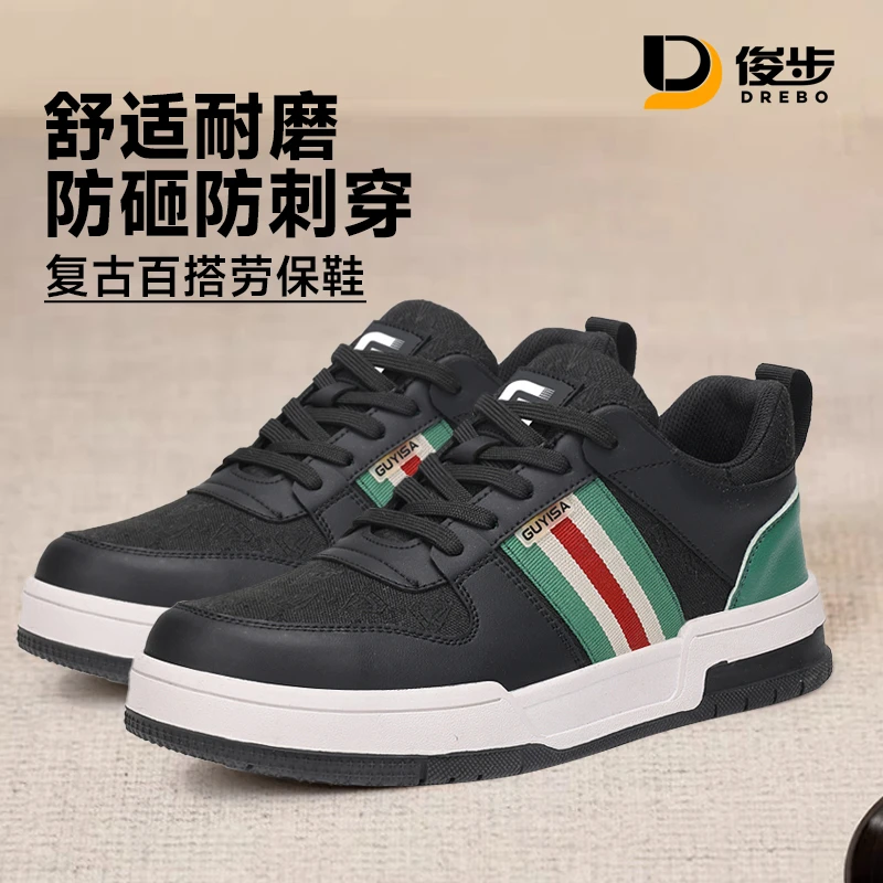 俊步劳保鞋男士冬季工装防砸防刺钢头高端复古潮流工地工作鞋透气