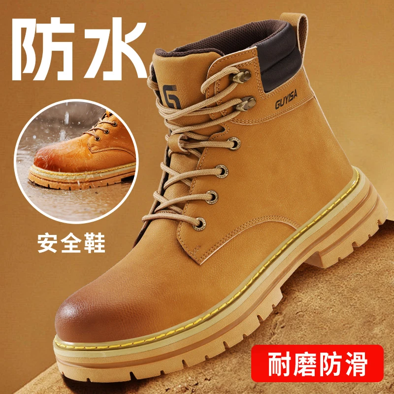 劳保鞋男士2025新款防砸防刺穿钢包头电焊工作高帮舒服透气款户外