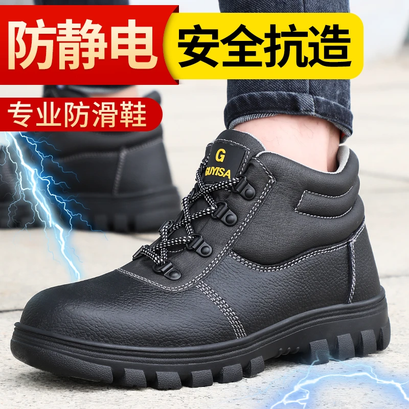劳保鞋男鞋四季防水防静电钢包头防砸防刺工地耐磨工作鞋中帮钢板